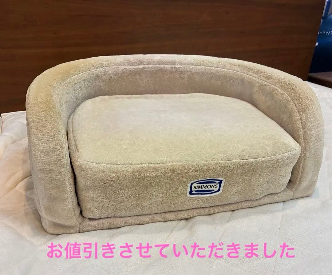 Simmons ソファ型犬用ベッド Simmons ソファ型犬用ベッド 楽天市場】【最大2000円OFFクーポン＆P3倍