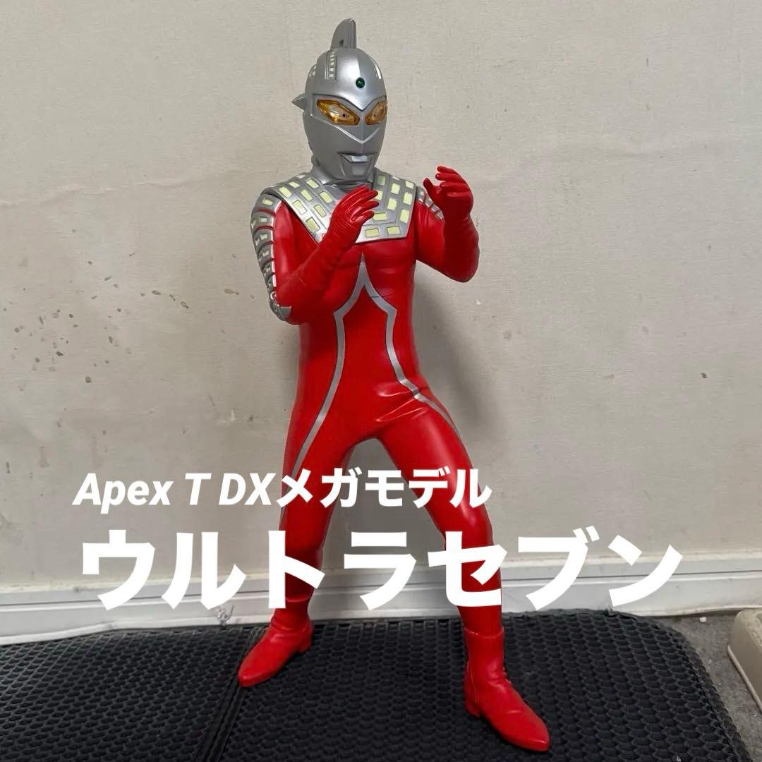 [人気] Apex T DXメガモデル ウルトラセブン 約50cm APEX TOY ウルトラマン フィギュア [人気] Apex T DXメガモデル