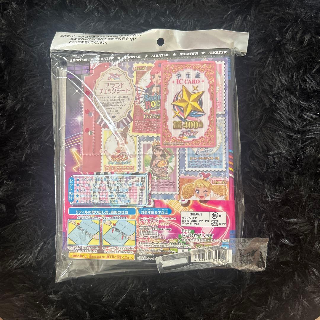 アイカツ！ファイル、カード、学生証、姫里マリアファン証明書