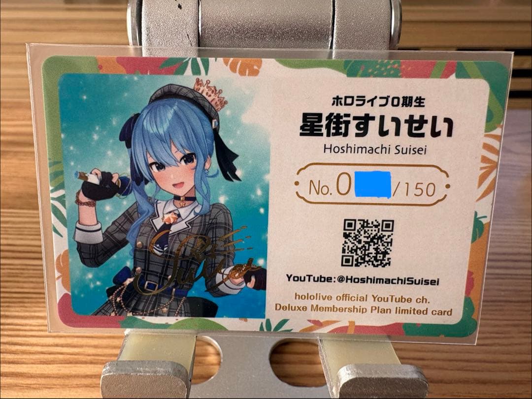 ホロライブ メンバーシップ応援デラックスプラン限定カード 星街すいせい　expo ホロライブ メンバーシップ 応援デラックスプラン限定カード 星街すいせい