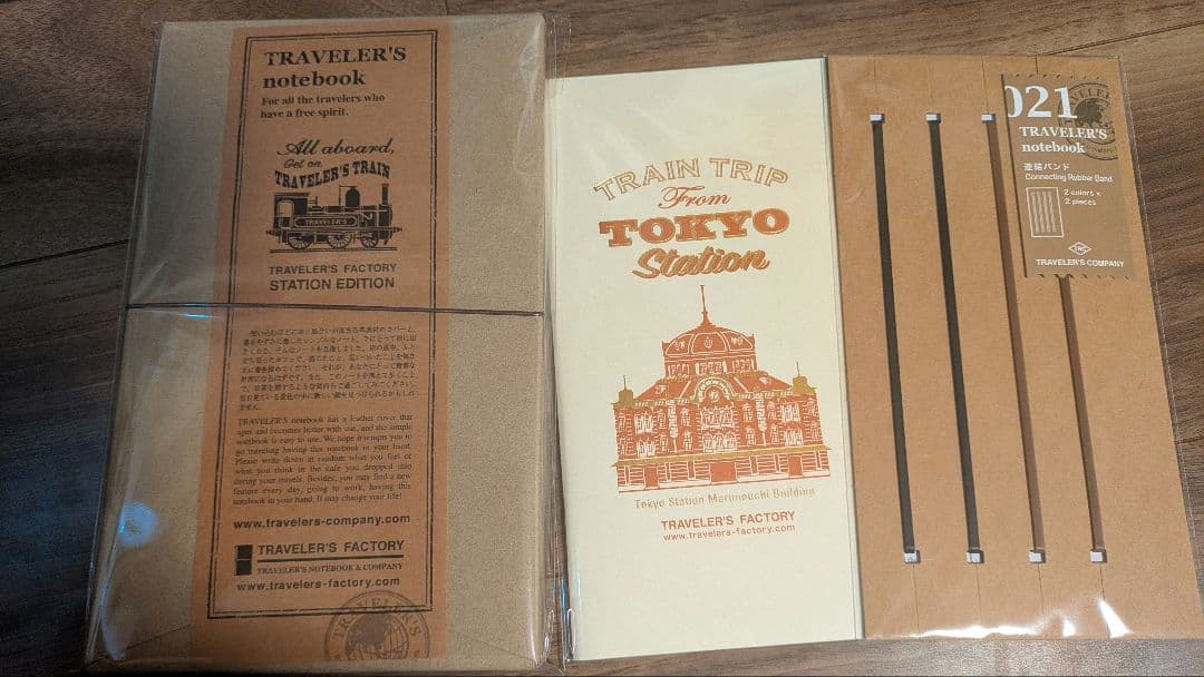 トラベラーズノート　東京駅限定エディションとレギュラーサイズノート、連結バンド TRAVELER'S notebook 連結バンド - トーキョーバイク