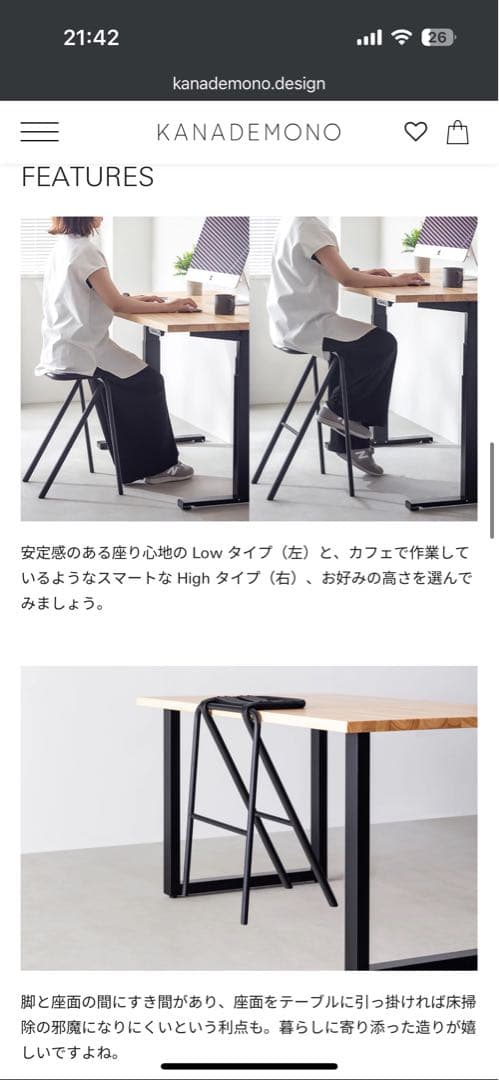のりDUENDE BENT HIGH STOOL（ベントハイスツール）