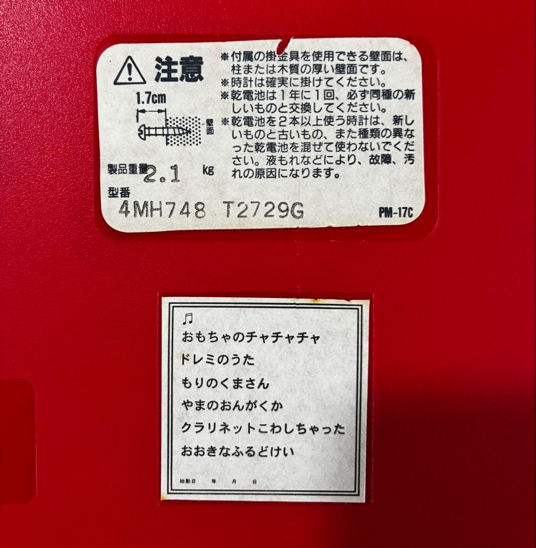 ハローキティ からくり・メロディ付き 掛け時計