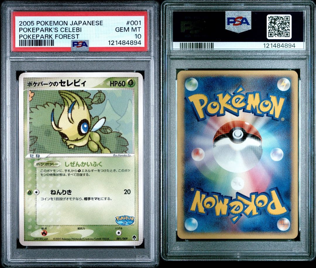 ポケモンカード ポケパークのセレビィ フォレスト PSA10 GEM-MINT ポケモンカード ポケパークのセレビィ フォレスト PSA10 GEM-MINT
