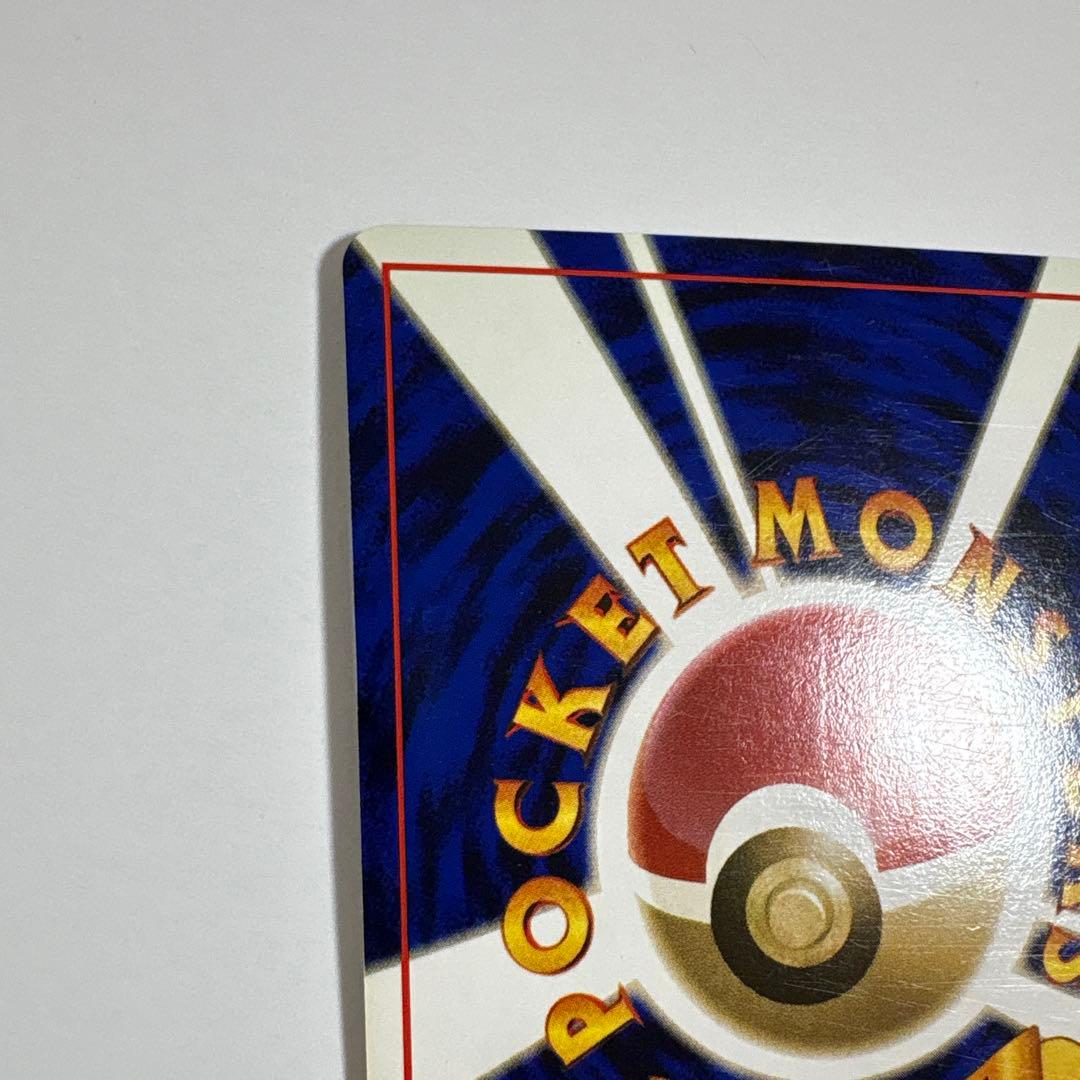 ニドキング ポケモンカード 旧裏 大きめうずまきホロ ポケットモンスター