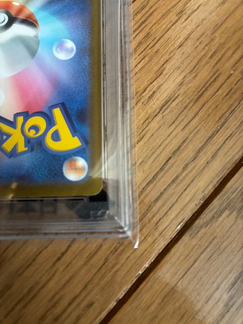 ナンジャモ SAR クレイバースト　096/071 PSA10