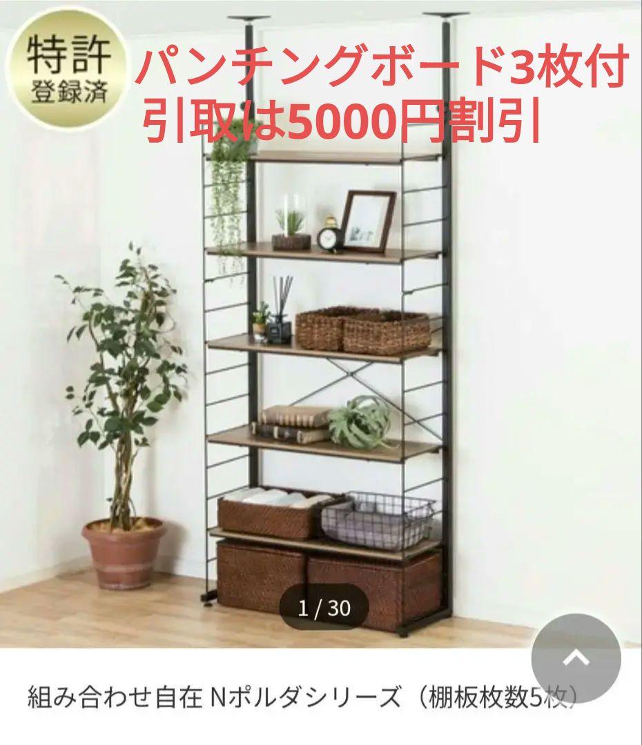 ニトリ　Nポルダ　木製オープンシェルフ 5段 ブラウン ニトリ（NITORI） ワイヤーシェルフNポルダ L型コーナー(幅60cm ミドル