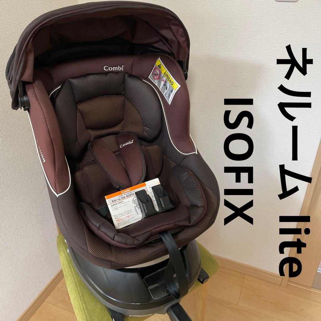 コンビ NEROOM lite ISO ネルーム lite ISOFIX EF CC-UID