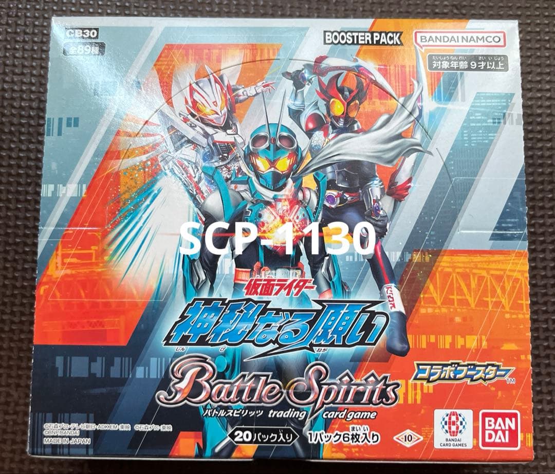 バトルスピリッツ コラボブースター 仮面ライダー 神秘なる願い BOX カードダスドットコム 公式サイト | 商品情報 - バトルスピリッツ