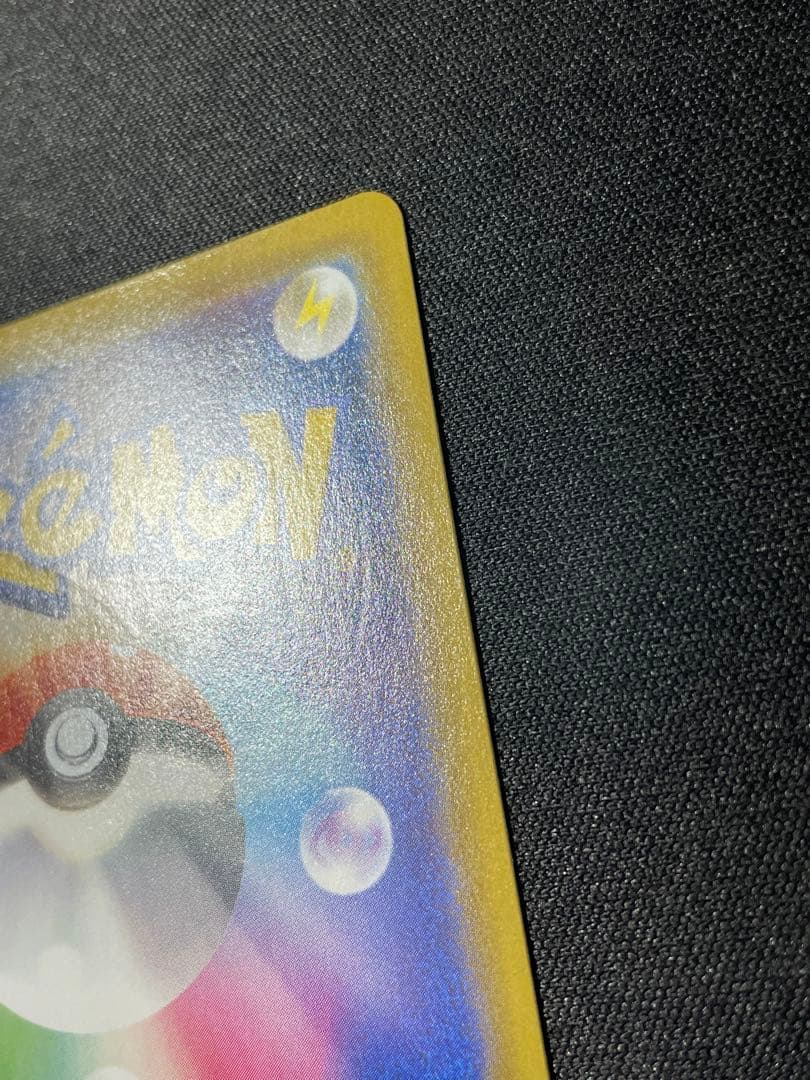 ピカチュウ ゴールデン 25th