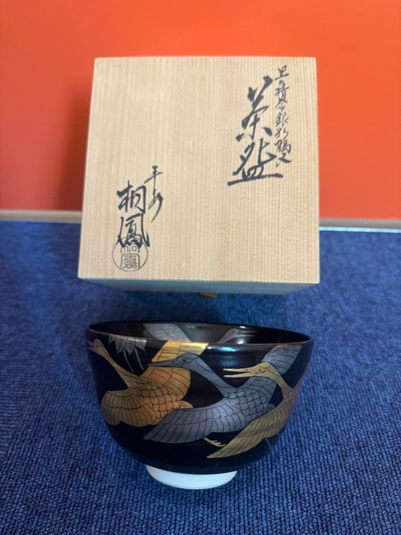1584 平安桐鳳　黒仁清金銀彩鶴文　茶碗 1584 平安桐鳳 黒仁清金銀彩鶴文 茶碗