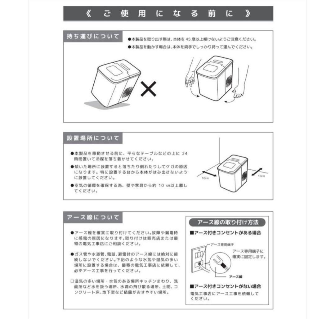 ベルソスの高速製氷機　 VS-ICE07　家庭製氷機