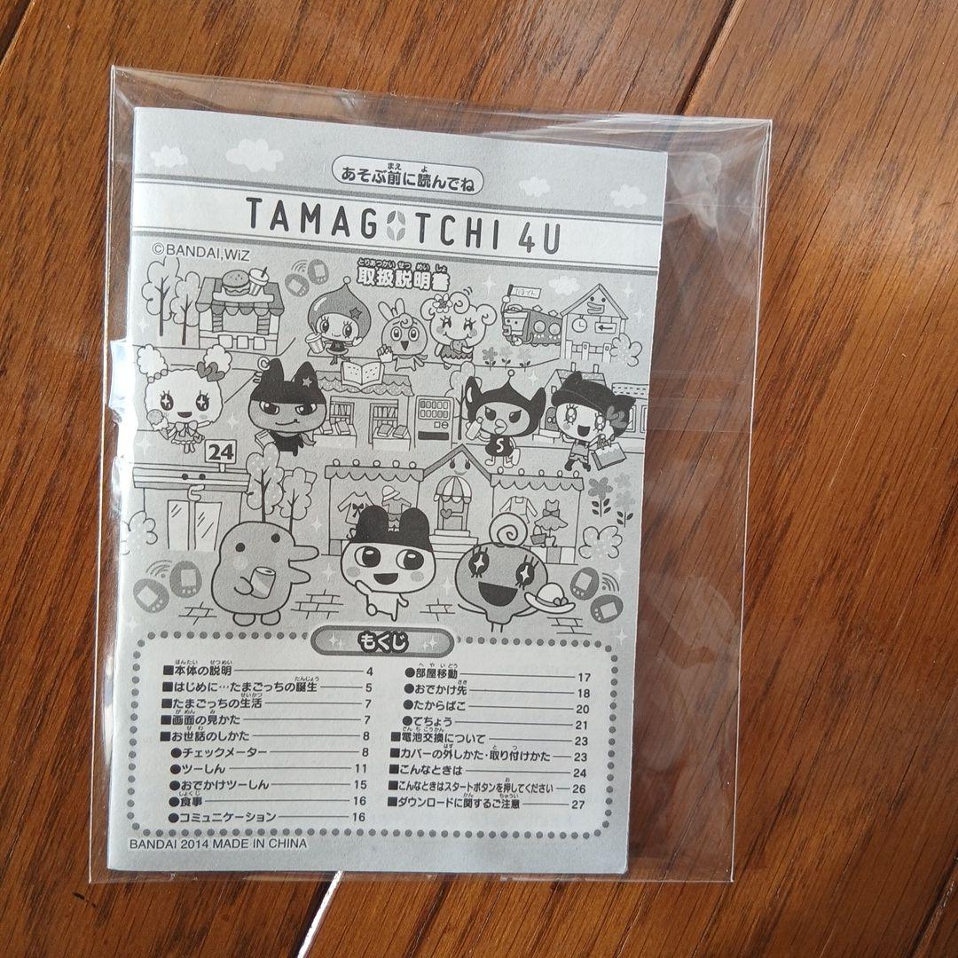 TAMAGOTCHI 4U 取扱説明書 たまごっち みくす 20周年 アニバーサリー 取扱説明書の通販 by