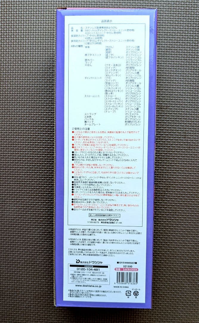 【即日可能】しなこ水筒 3WAYボトル 600ml