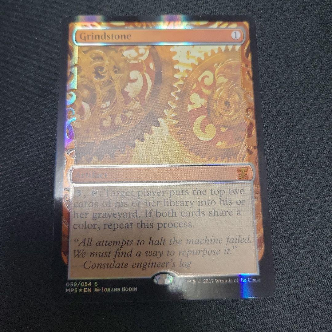 MTG 丸砥石 Grindstone MPS 部分光沢 Foil】《丸砥石/Grindstone》※部分光沢[MPS] 茶R | 日本最大級 MTG通販