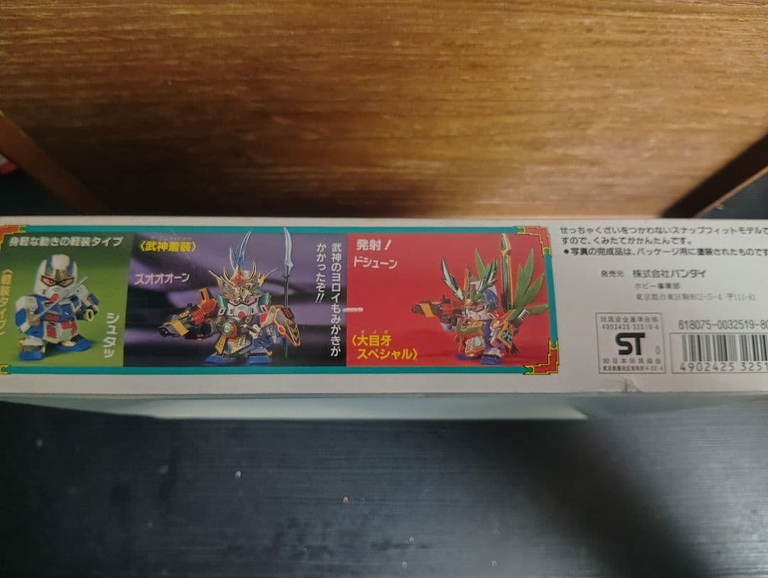 【非売品】BB戦士 新荒烈駆主　リミテッド　オールガンダム3DコンテストII賞品