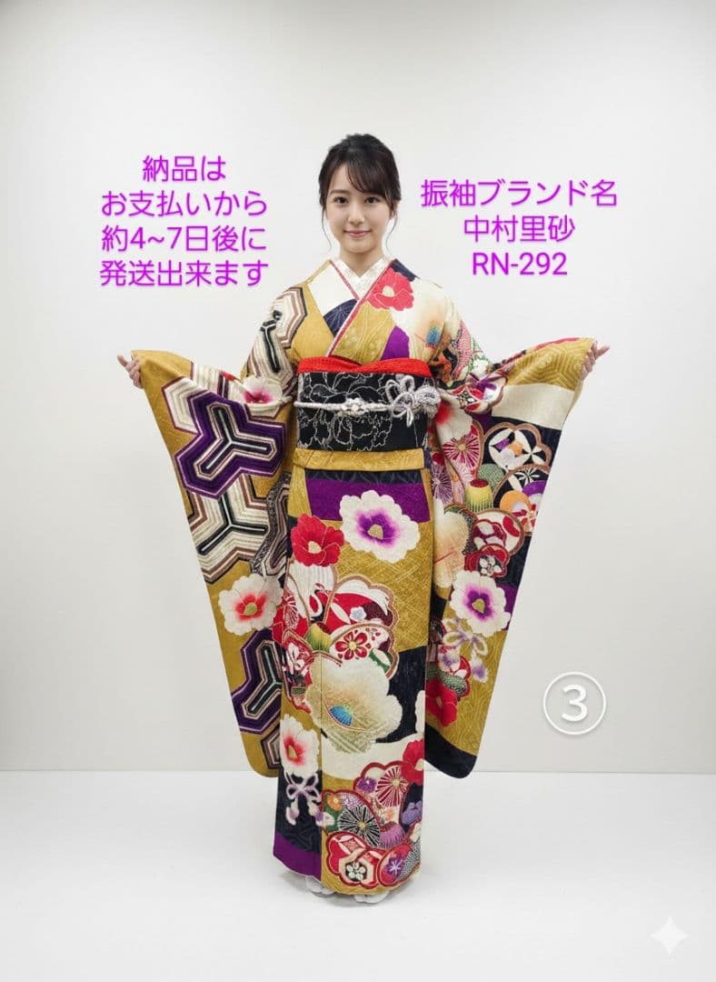 157~170センチぐらいの方が適応サイズ】振袖フルセット 157~170センチ