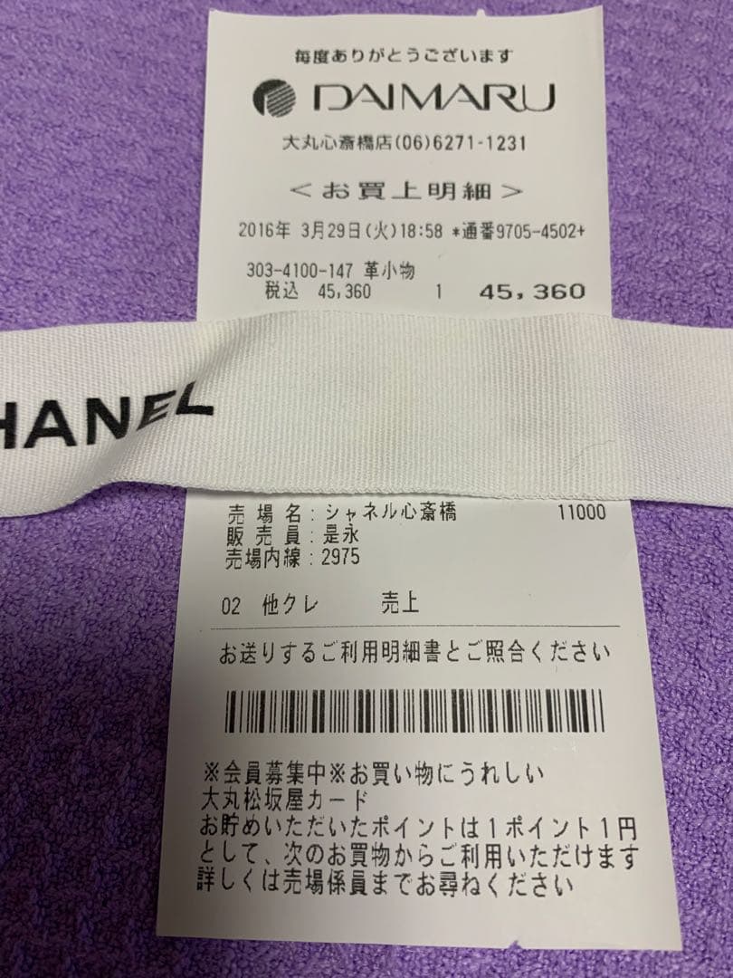 CHANEL レザーケース ピンク