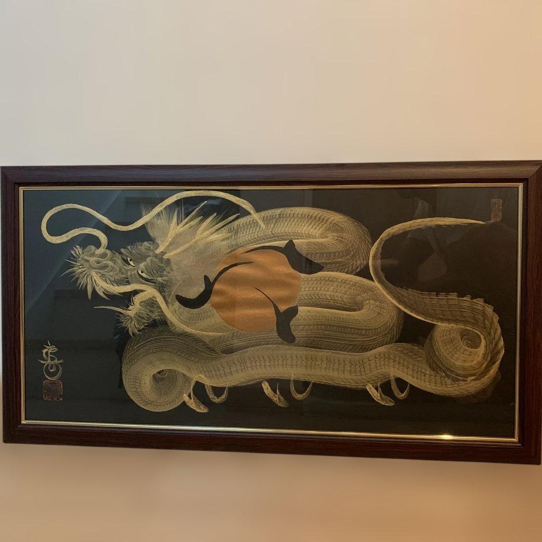 日光一筆龍　縁起物　金龍 日光一筆龍縁起物金龍