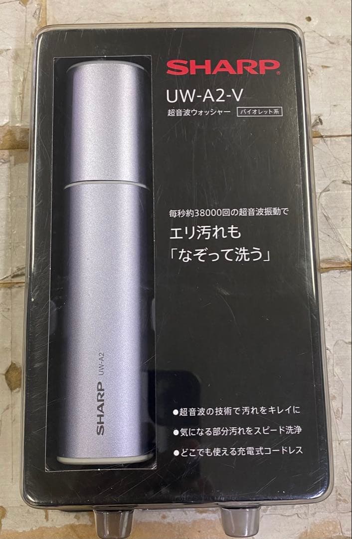 SHARP 超音波ウォッシャー UW-A2-V シャープ 未使用 生活家電