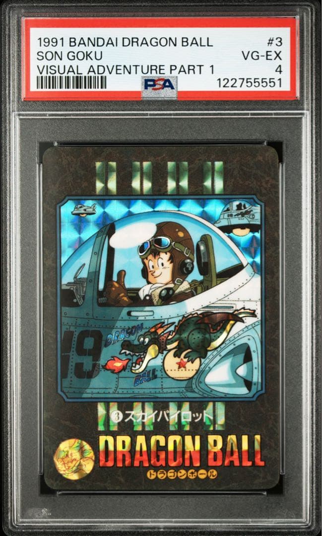 PSA ドラゴンボール ビジュアルアドベンチャー No.3 ミントモール / MINT 札幌店 / ドラゴンボールカードダス ビジュアル