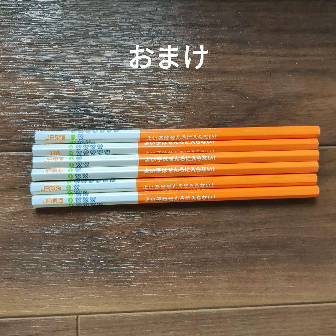 【未開封】希少 700 NOZOMI 東海道新幹線 キーホルダー