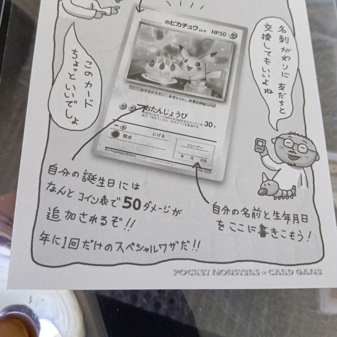 PSA準未使用級認定品＿のピカチュウ「ポケモンカード全カードカレンダー」 良品！