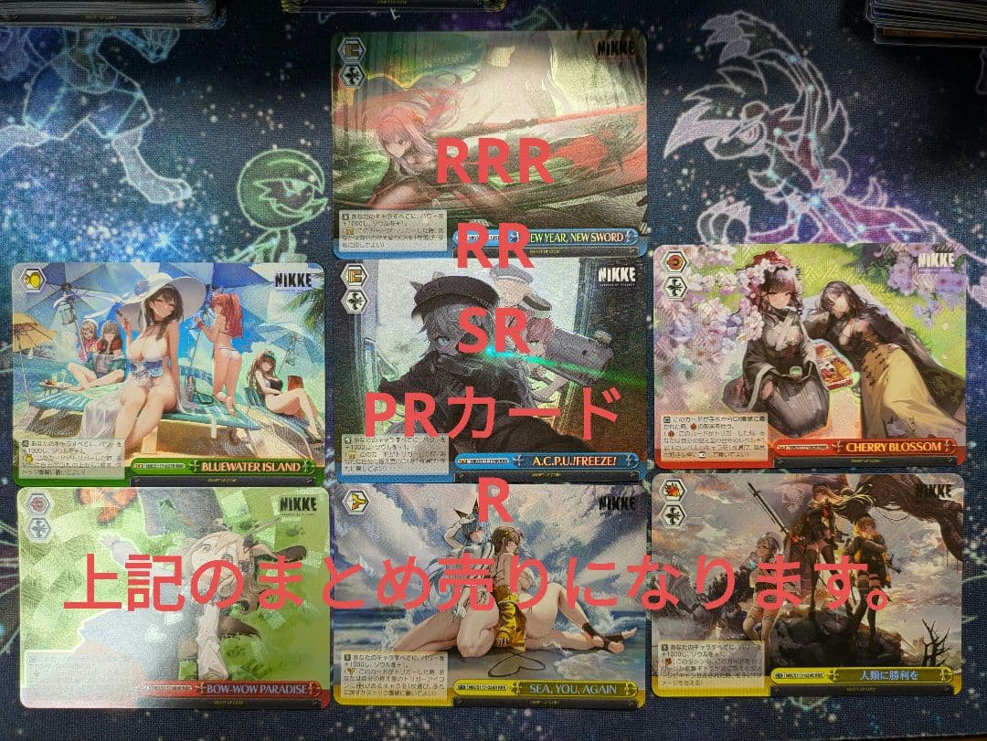 ヴァイスシュバルツ ニケ SR以下まとめ売り 勝利の女神：NIKKE ヴァイスシュバルツ 勝利の女神:NIKKE アニス:スパークリングサマー