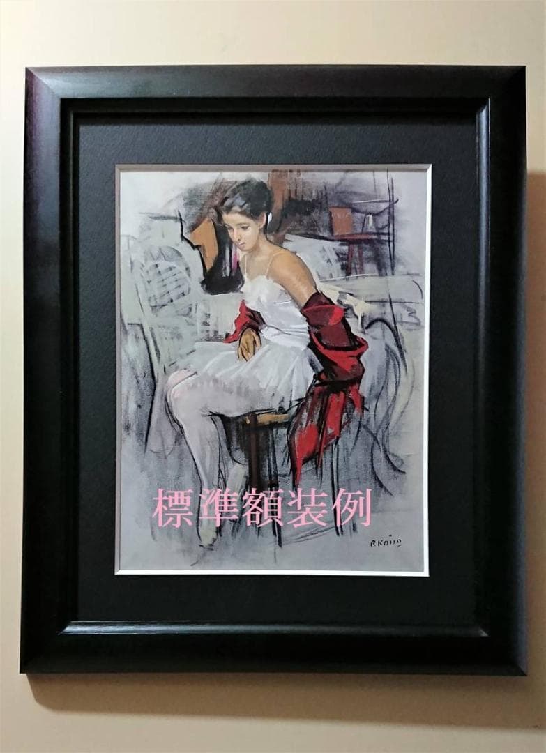 ターナー、コンタミーヌの夜明け、希少画集画、 新品額装付