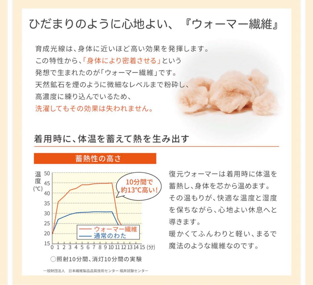 【新品未使用】ルーヴルドー　復元ウォーマー ロングレッグ グレー　温活