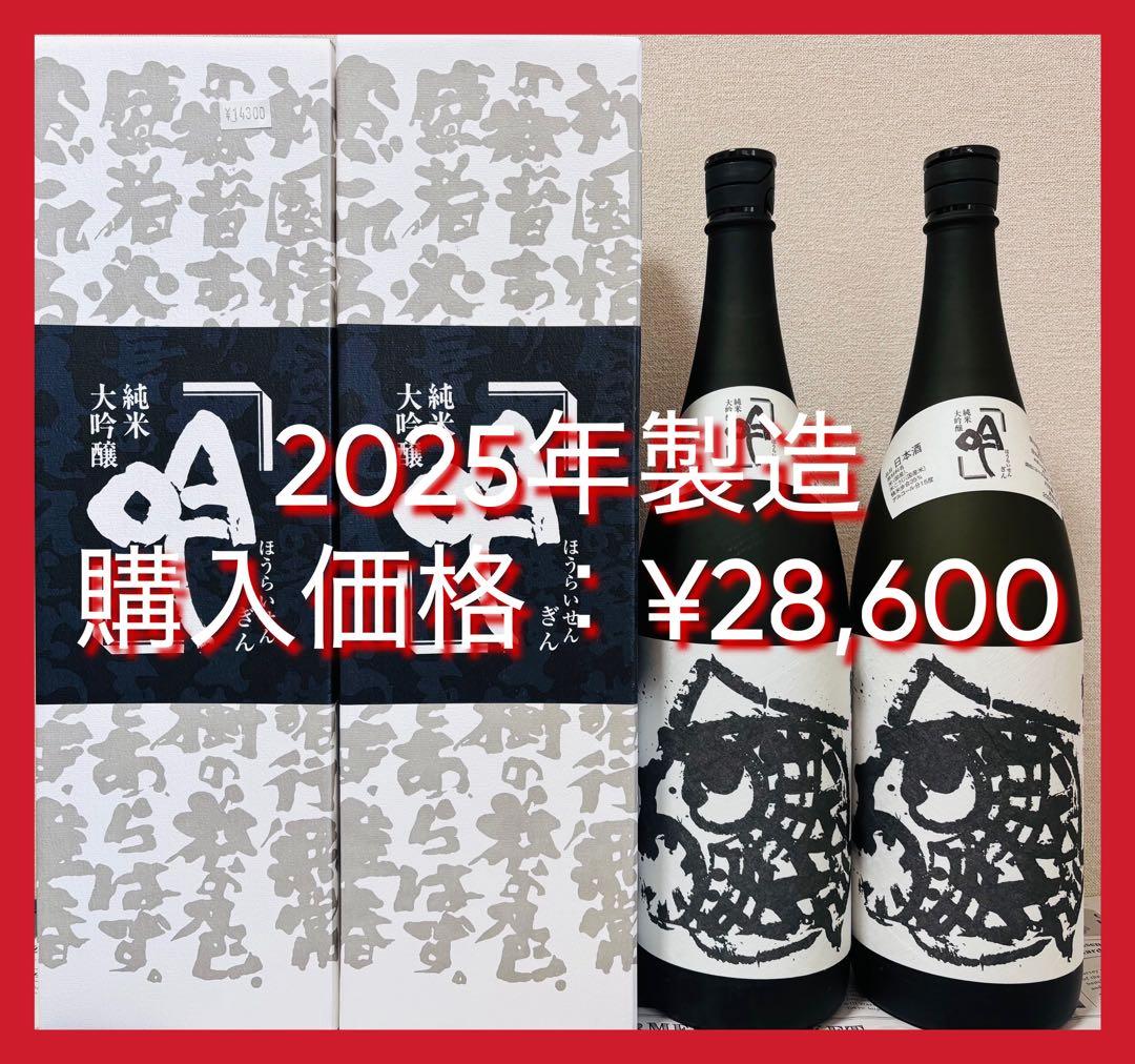【最高峰！】蓬莱泉 純米大吟醸 吟 1800ml×2本 2025年11月出荷品 S__50274372.jpg