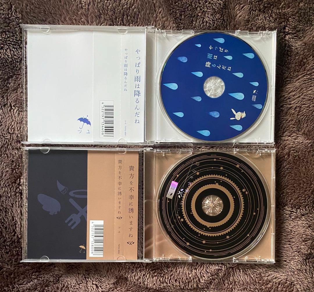 ツユ CD グッズ ツユ CD グッズ