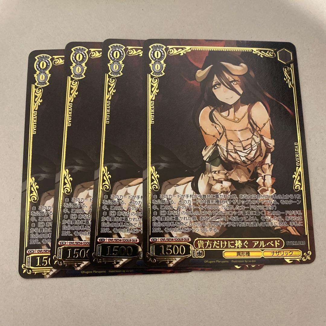 即購入可❗️貴方だけに捧ぐ　アルベド　olr オーバーロード 貴方だけに捧ぐ アルベド SP Weiss Schwarz/Overlord